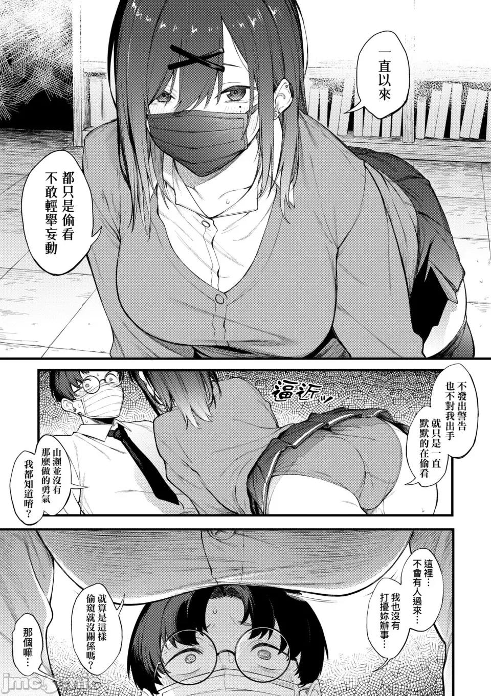 淡泊、浓郁、恋。 淡泊、浓郁、恋。[无修正] [スピリタス太郎] 淡く、浓い、恋。[DL版] 第64页