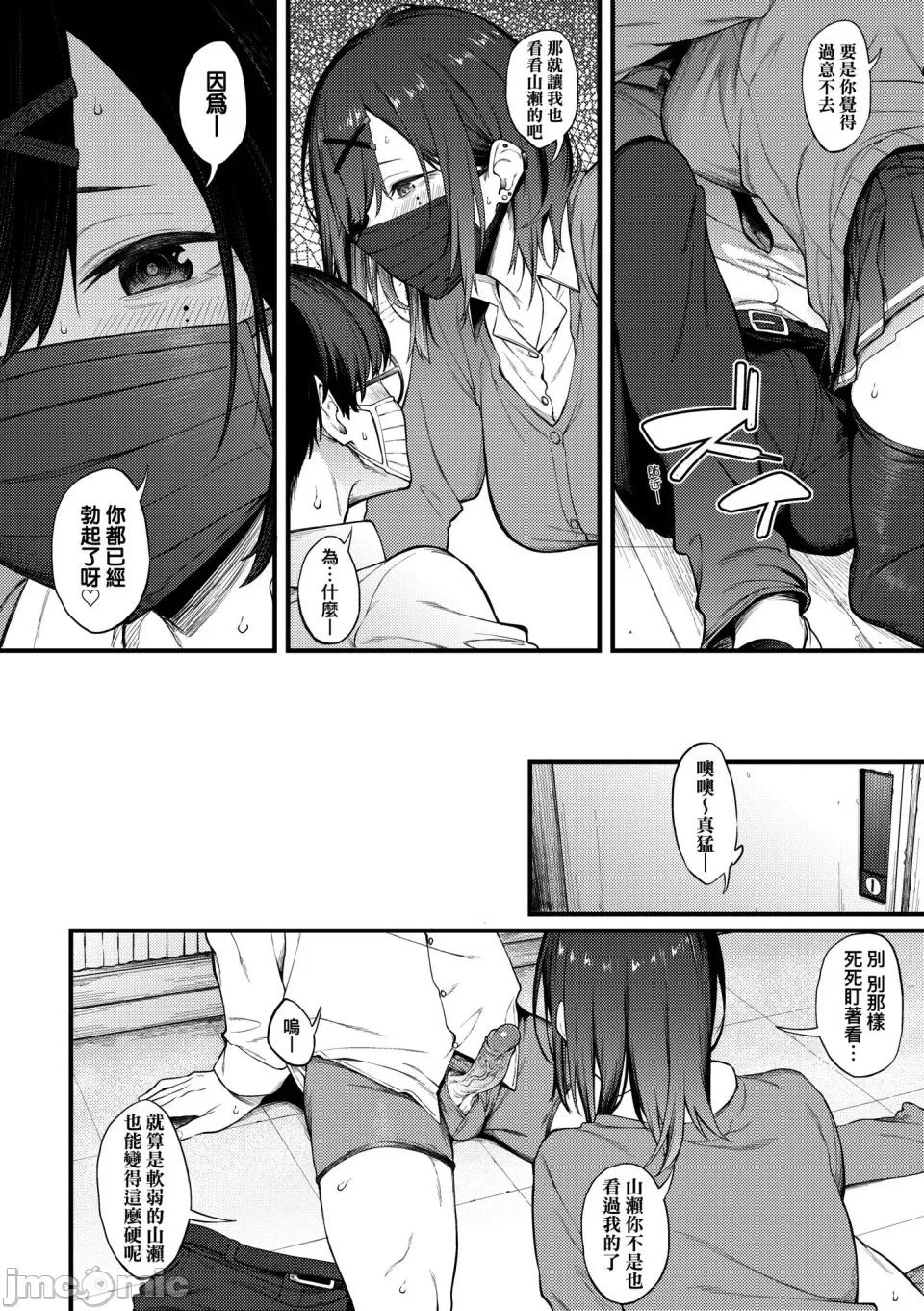 淡泊、浓郁、恋。 淡泊、浓郁、恋。[无修正] [スピリタス太郎] 淡く、浓い、恋。[DL版] 第65页