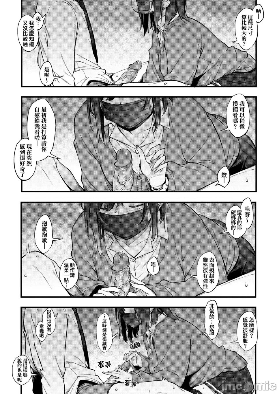 淡泊、浓郁、恋。 淡泊、浓郁、恋。[无修正] [スピリタス太郎] 淡く、浓い、恋。[DL版] 第66页