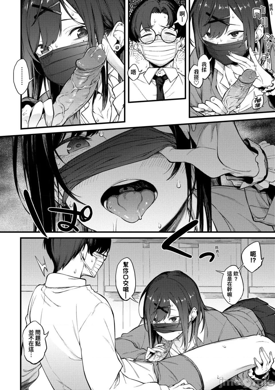 淡泊、浓郁、恋。 淡泊、浓郁、恋。[无修正] [スピリタス太郎] 淡く、浓い、恋。[DL版] 第67页