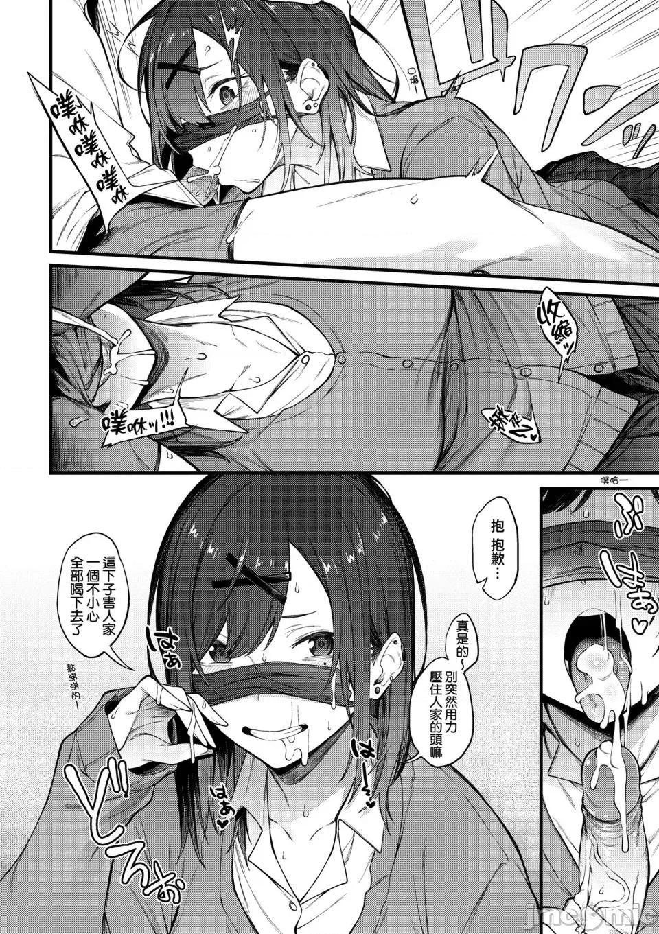 淡泊、浓郁、恋。 淡泊、浓郁、恋。[无修正] [スピリタス太郎] 淡く、浓い、恋。[DL版] 第69页