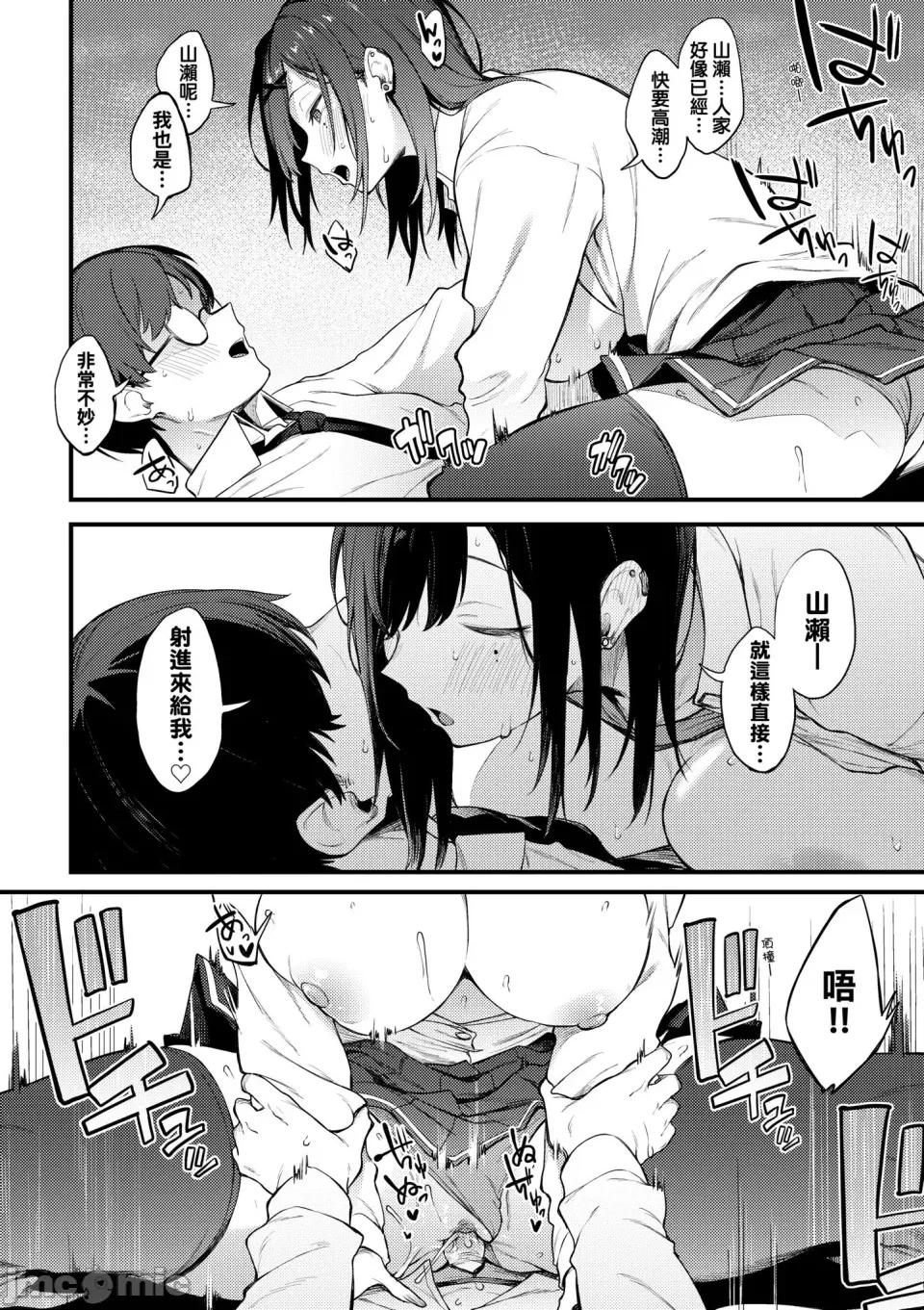 淡泊、浓郁、恋。 淡泊、浓郁、恋。[无修正] [スピリタス太郎] 淡く、浓い、恋。[DL版] 第77页