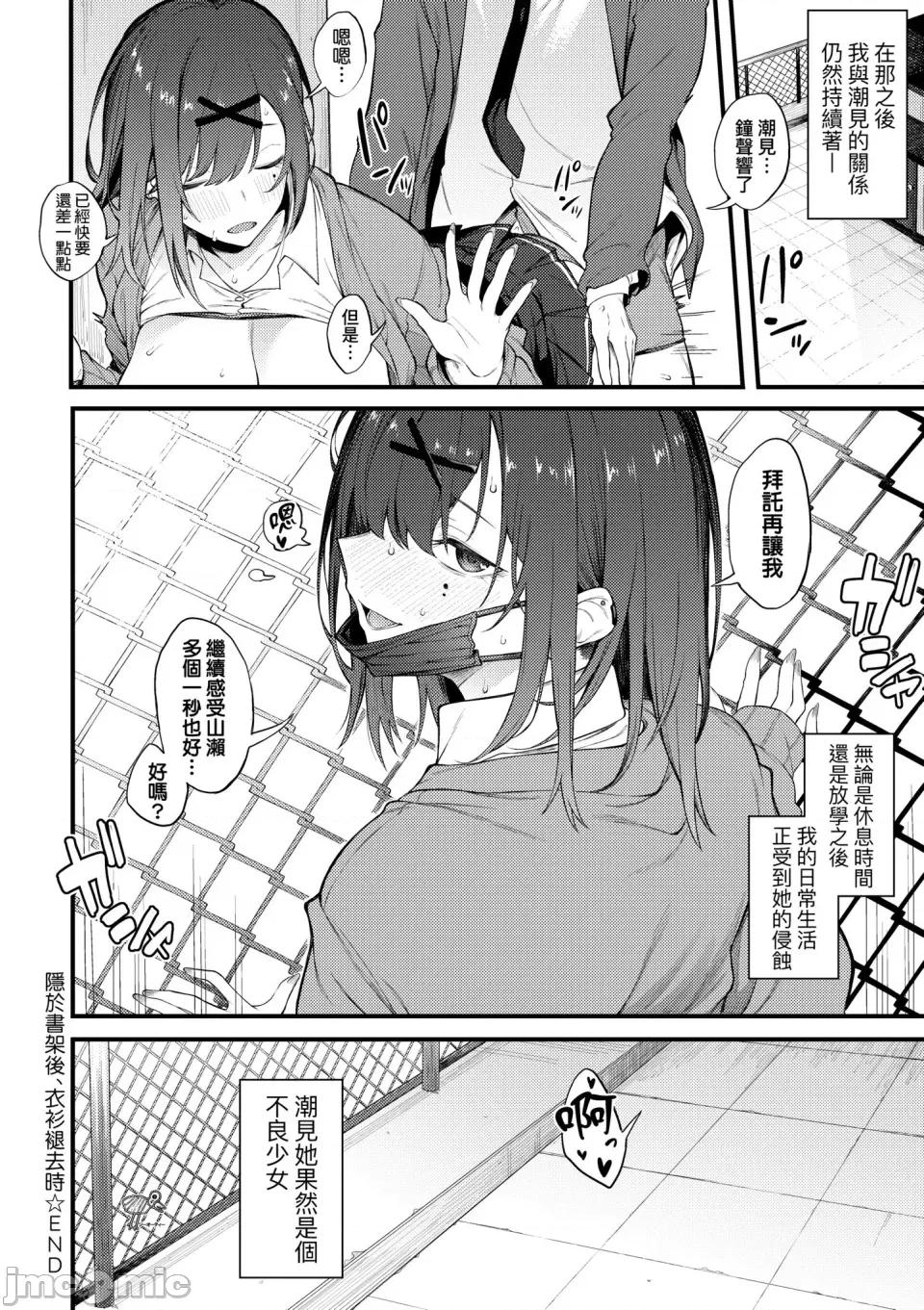 淡泊、浓郁、恋。 淡泊、浓郁、恋。[无修正] [スピリタス太郎] 淡く、浓い、恋。[DL版] 第79页