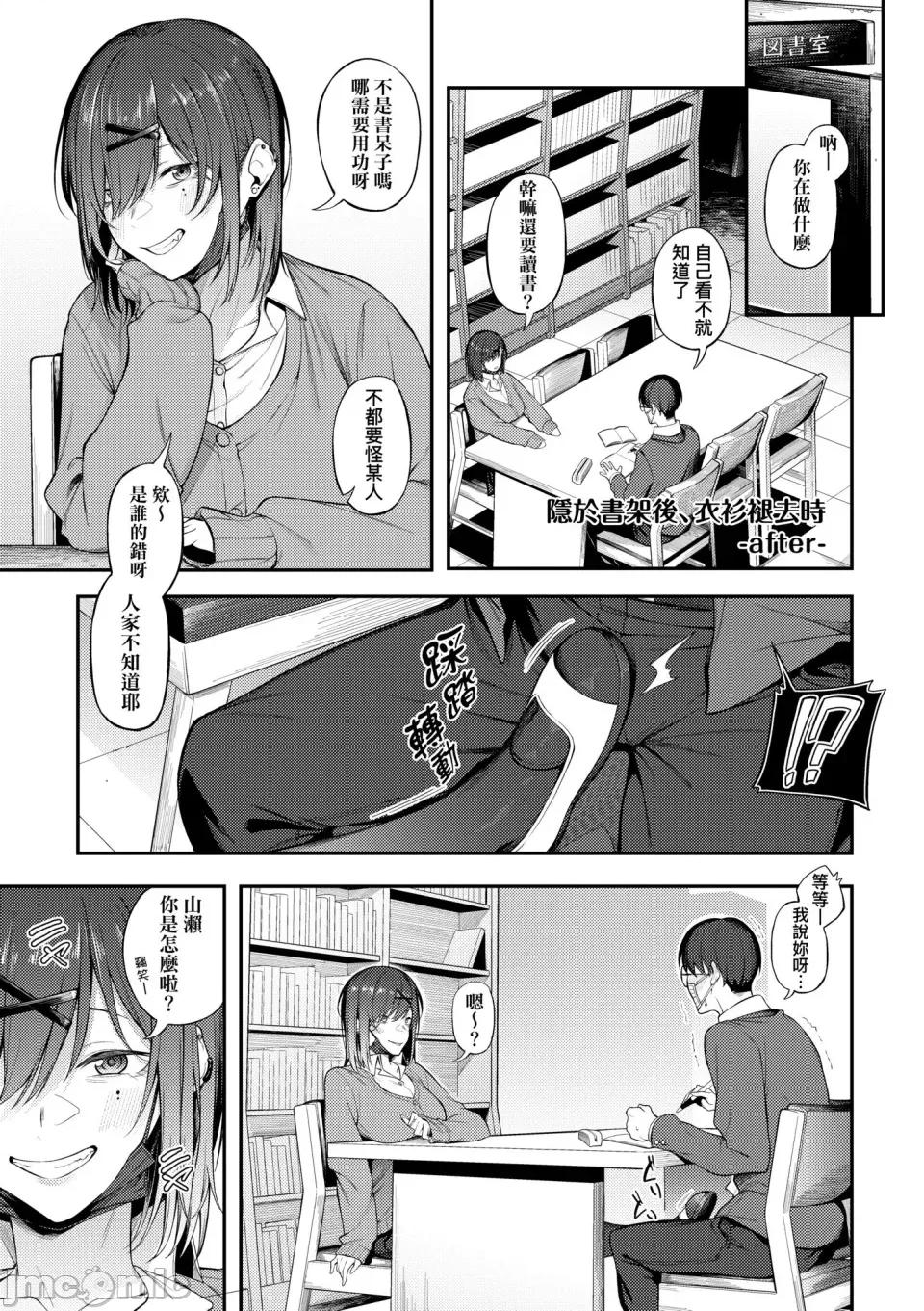 淡泊、浓郁、恋。 淡泊、浓郁、恋。[无修正] [スピリタス太郎] 淡く、浓い、恋。[DL版] 第80页