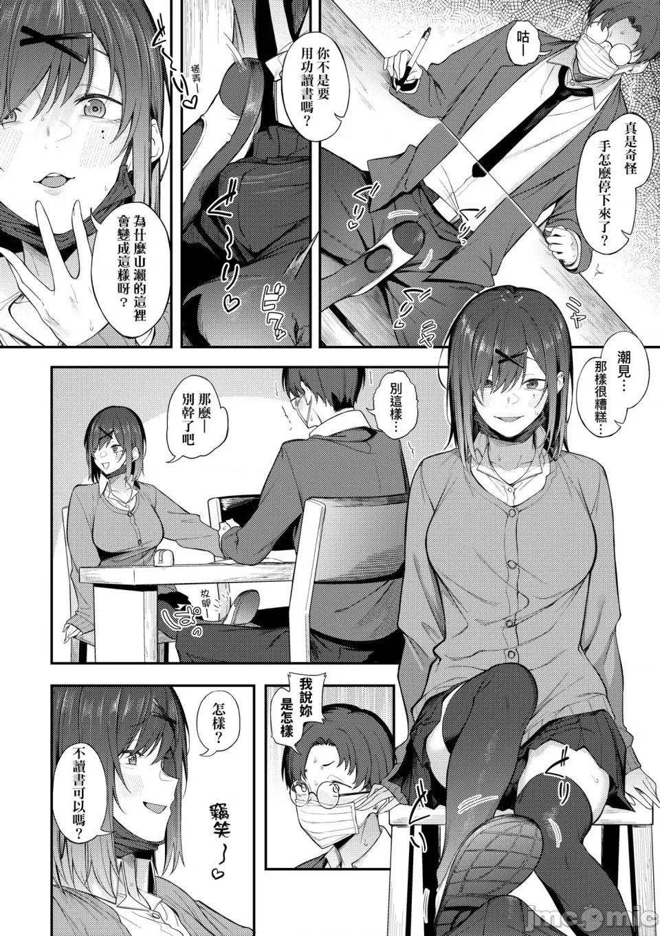 淡泊、浓郁、恋。 淡泊、浓郁、恋。[无修正] [スピリタス太郎] 淡く、浓い、恋。[DL版] 第81页