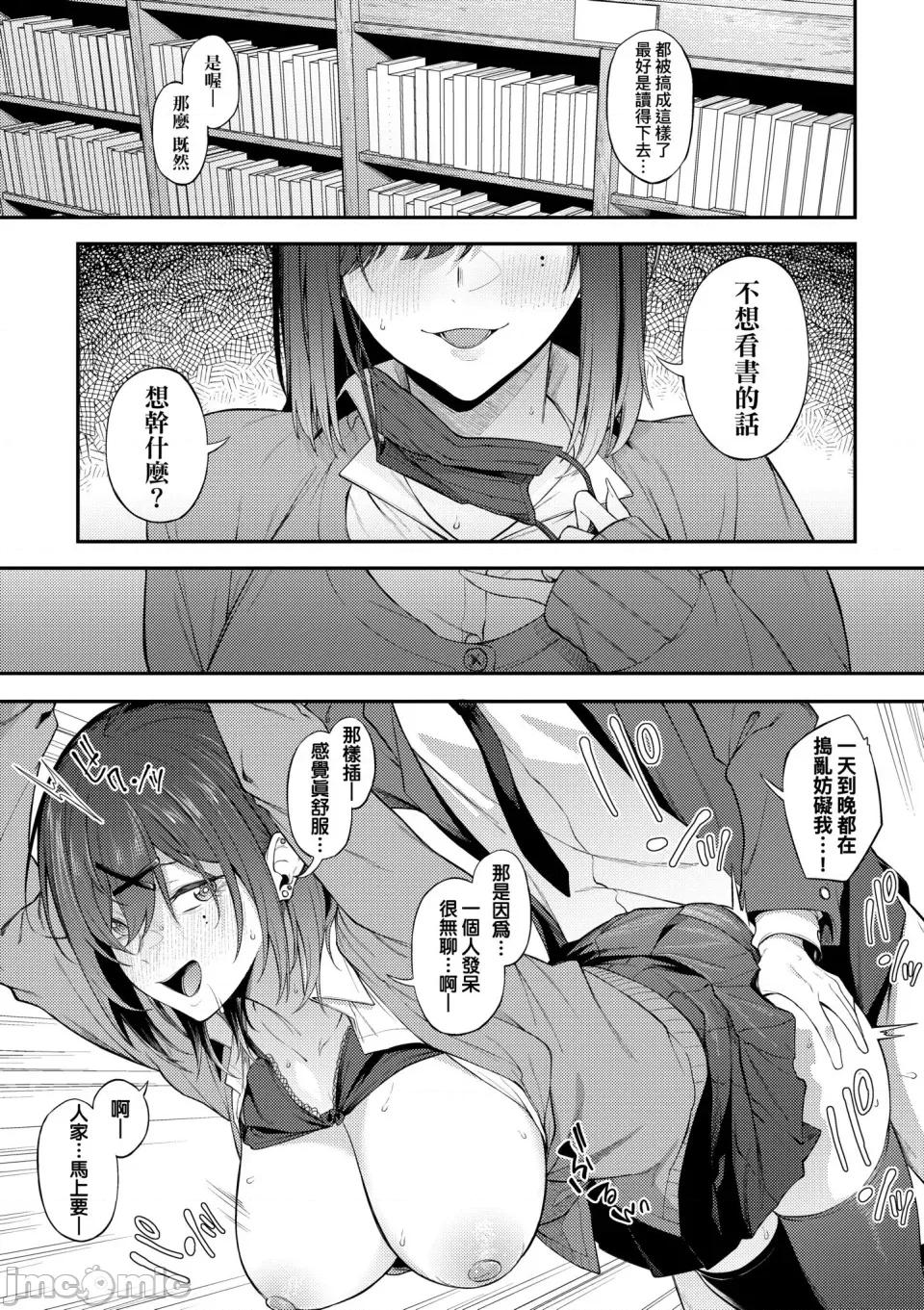 淡泊、浓郁、恋。 淡泊、浓郁、恋。[无修正] [スピリタス太郎] 淡く、浓い、恋。[DL版] 第82页