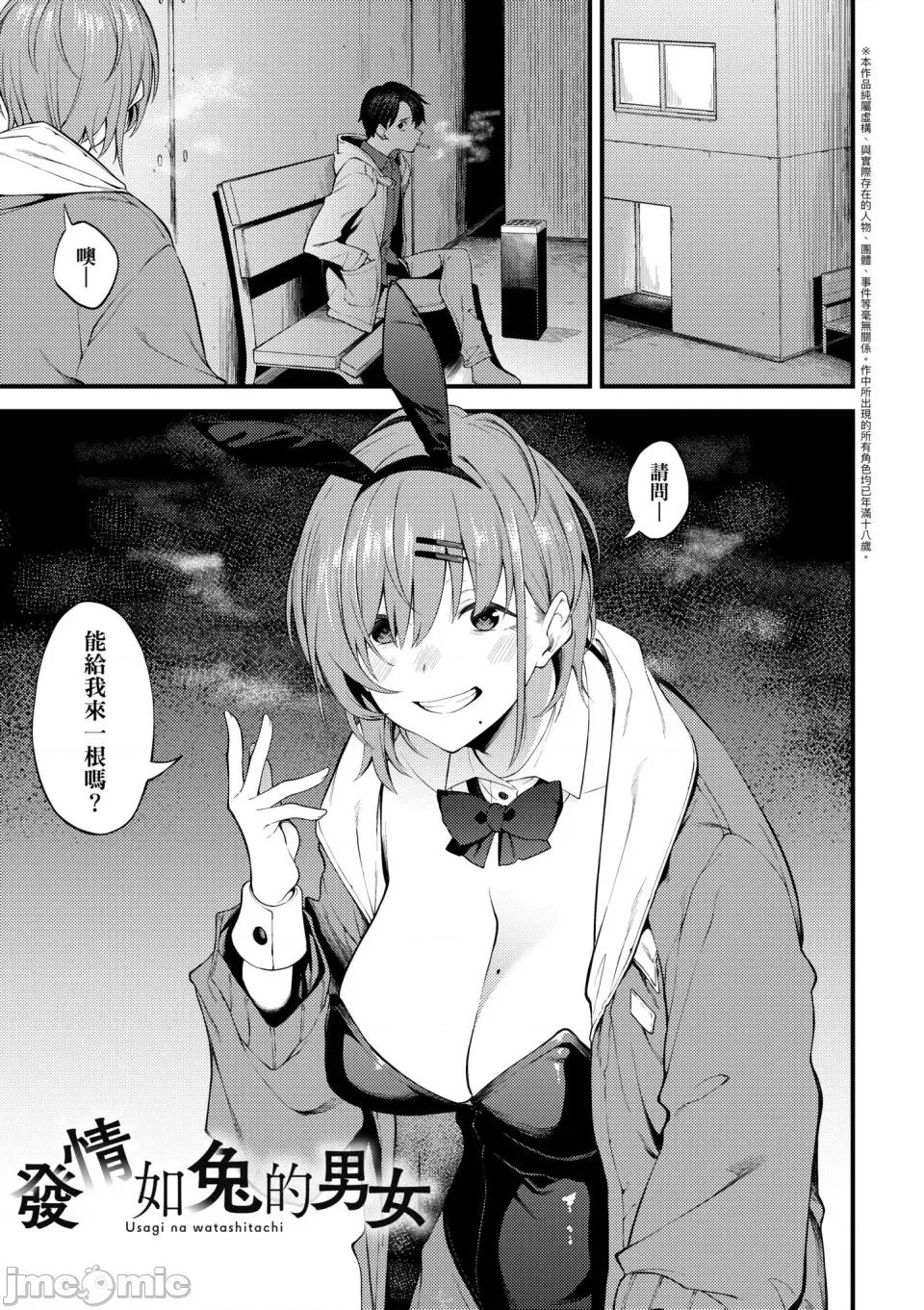 淡泊、浓郁、恋。 淡泊、浓郁、恋。[无修正] [スピリタス太郎] 淡く、浓い、恋。[DL版] 第84页