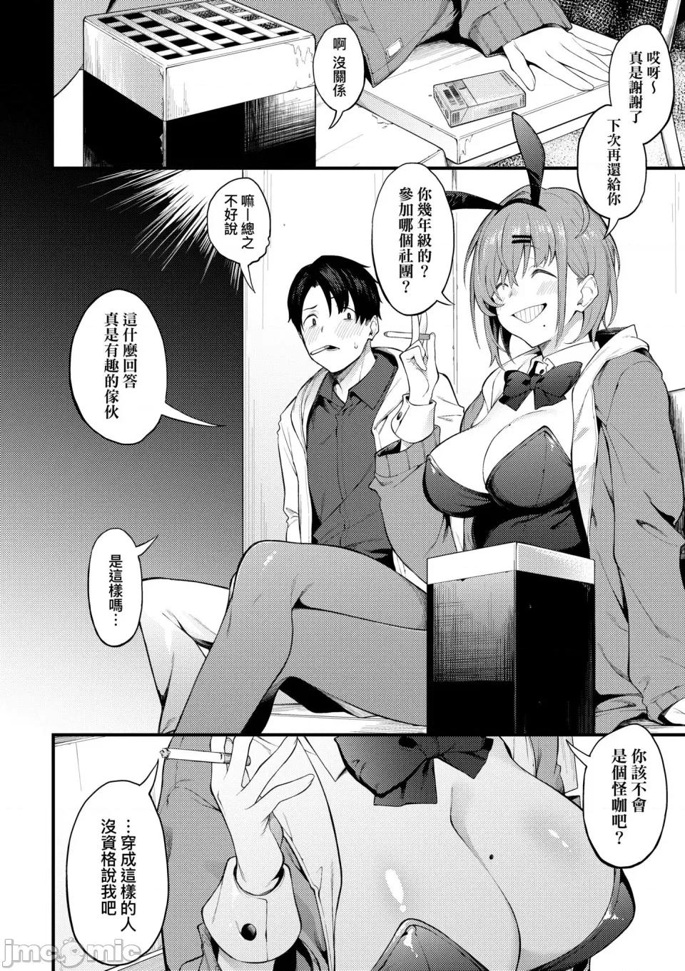 淡泊、浓郁、恋。 淡泊、浓郁、恋。[无修正] [スピリタス太郎] 淡く、浓い、恋。[DL版] 第85页