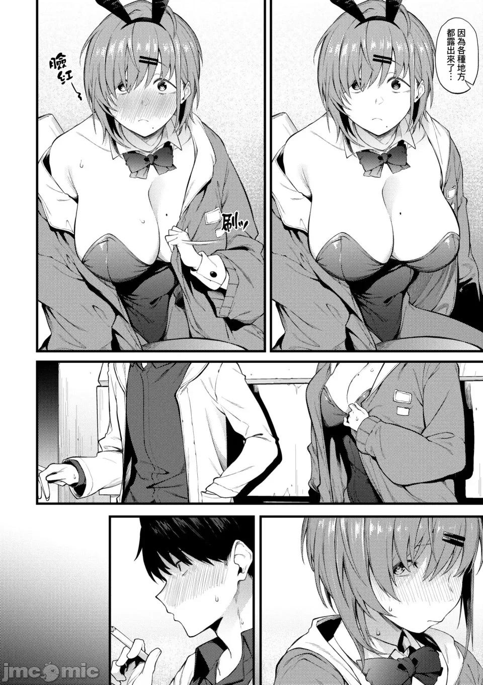 淡泊、浓郁、恋。 淡泊、浓郁、恋。[无修正] [スピリタス太郎] 淡く、浓い、恋。[DL版] 第87页