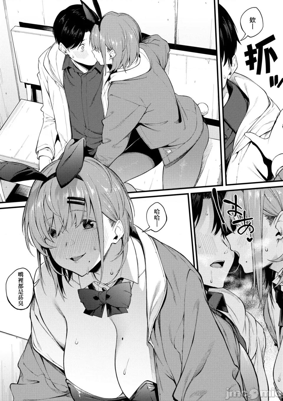 淡泊、浓郁、恋。 淡泊、浓郁、恋。[无修正] [スピリタス太郎] 淡く、浓い、恋。[DL版] 第88页