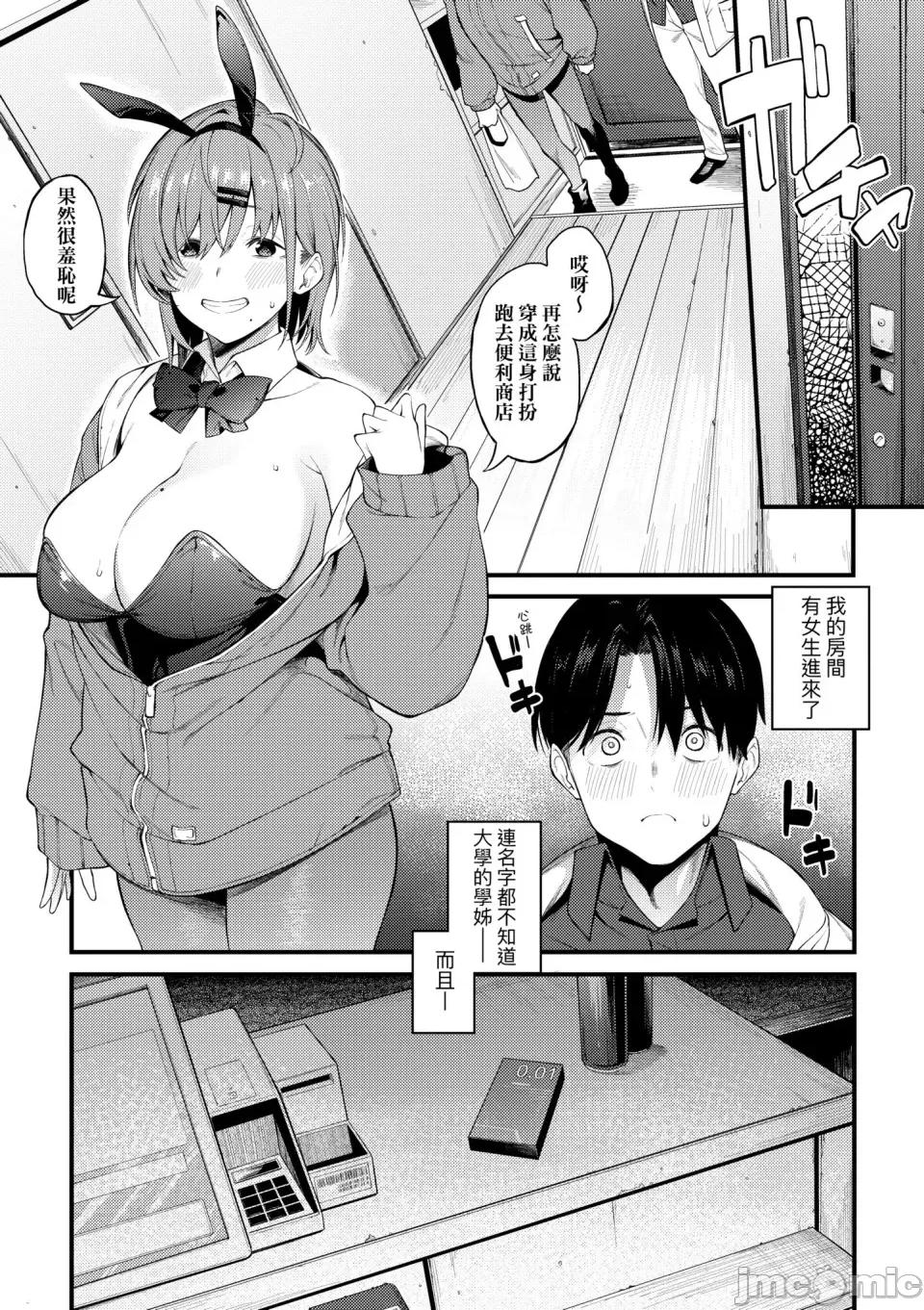淡泊、浓郁、恋。 淡泊、浓郁、恋。[无修正] [スピリタス太郎] 淡く、浓い、恋。[DL版] 第90页