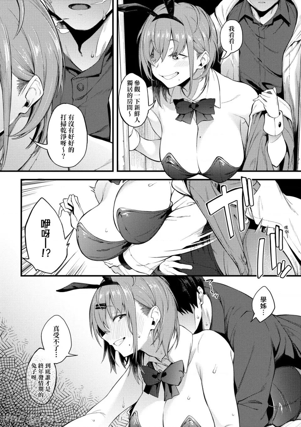 淡泊、浓郁、恋。 淡泊、浓郁、恋。[无修正] [スピリタス太郎] 淡く、浓い、恋。[DL版] 第91页