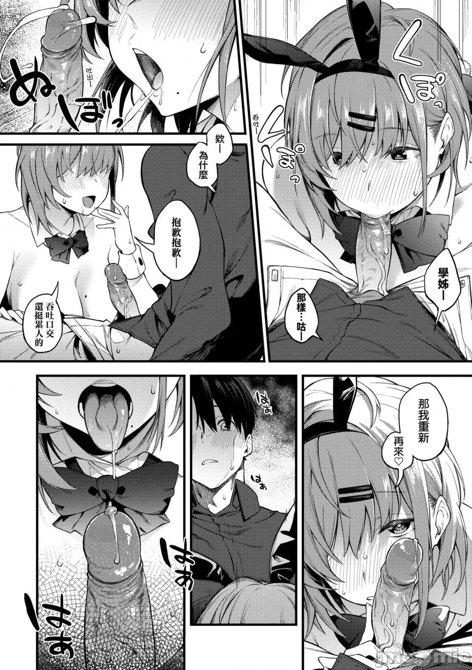 淡泊、浓郁、恋。 淡泊、浓郁、恋。[无修正] [スピリタス太郎] 淡く、浓い、恋。[DL版] 第93页