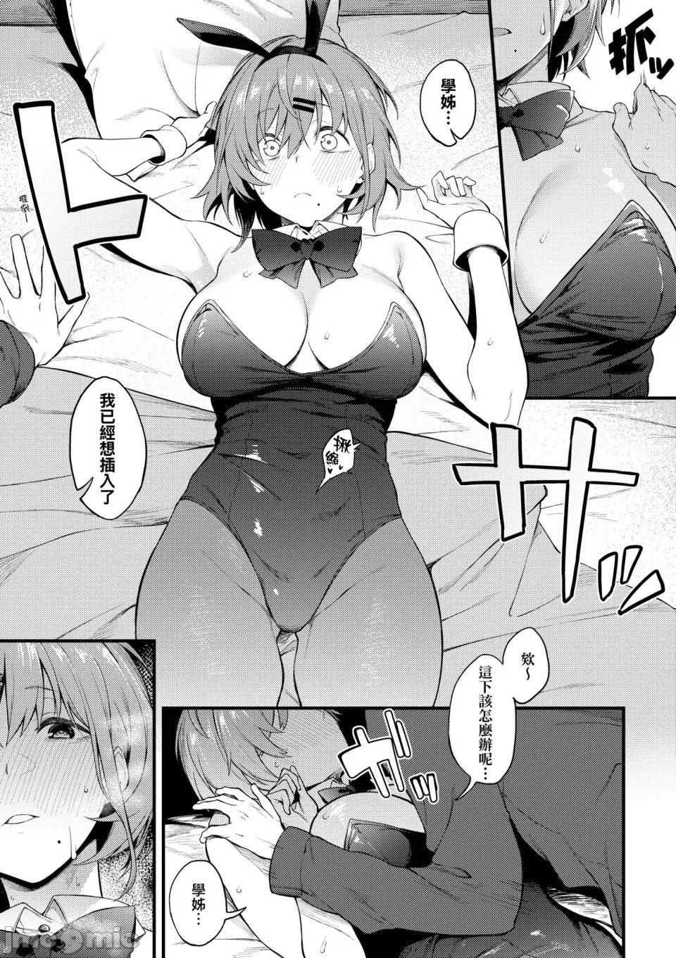 淡泊、浓郁、恋。 淡泊、浓郁、恋。[无修正] [スピリタス太郎] 淡く、浓い、恋。[DL版] 第94页