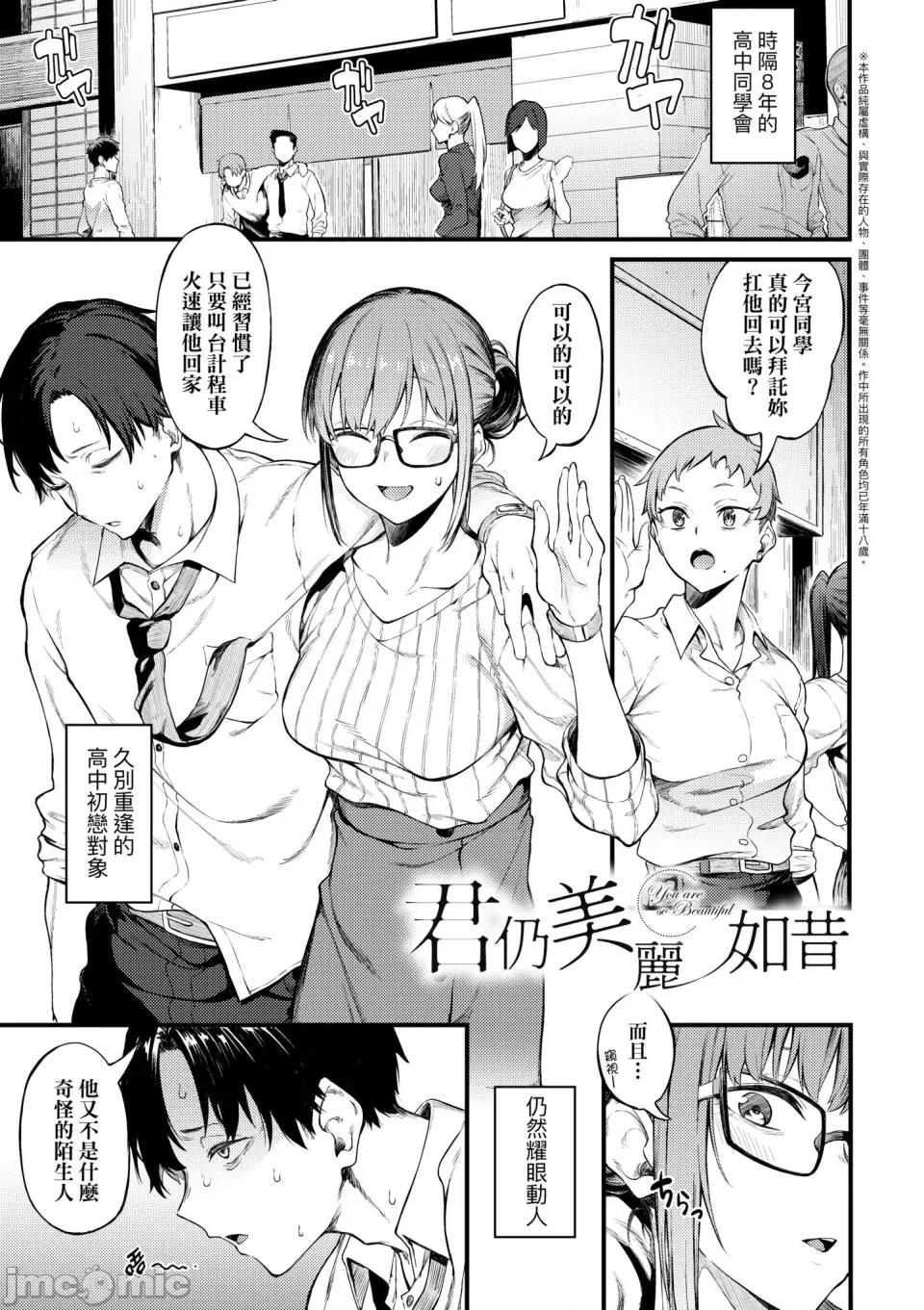 淡泊、浓郁、恋。 淡泊、浓郁、恋。[无修正] [スピリタス太郎] 淡く、浓い、恋。[DL版] 第106页