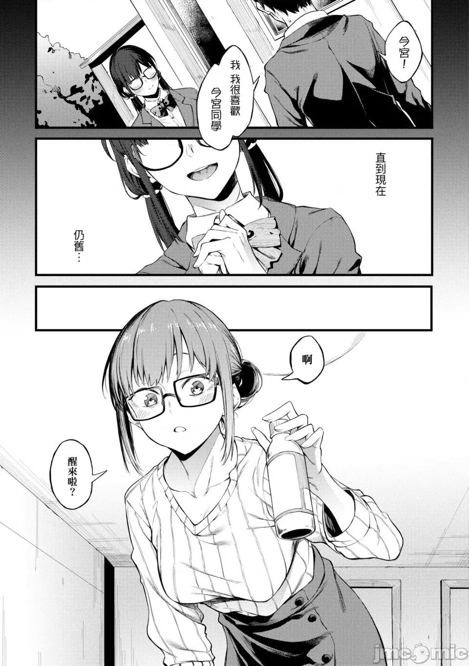 淡泊、浓郁、恋。 淡泊、浓郁、恋。[无修正] [スピリタス太郎] 淡く、浓い、恋。[DL版] 第107页