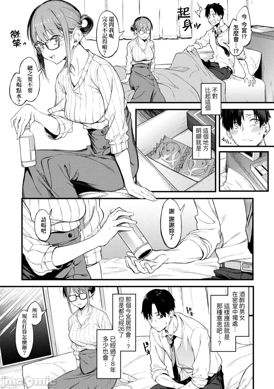 淡泊、浓郁、恋。 淡泊、浓郁、恋。[无修正] [スピリタス太郎] 淡く、浓い、恋。[DL版] 第108页