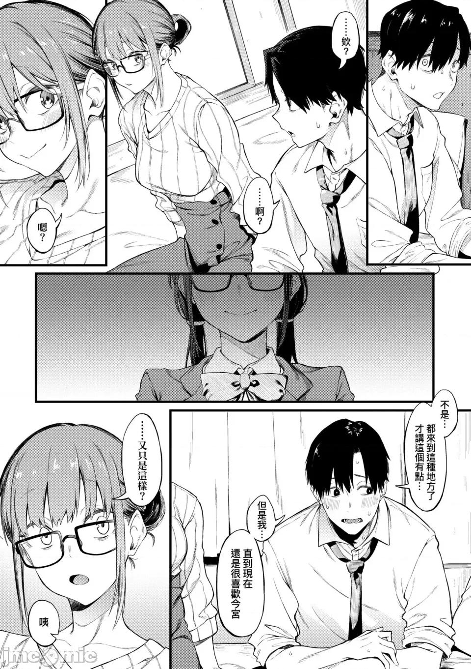 淡泊、浓郁、恋。 淡泊、浓郁、恋。[无修正] [スピリタス太郎] 淡く、浓い、恋。[DL版] 第109页