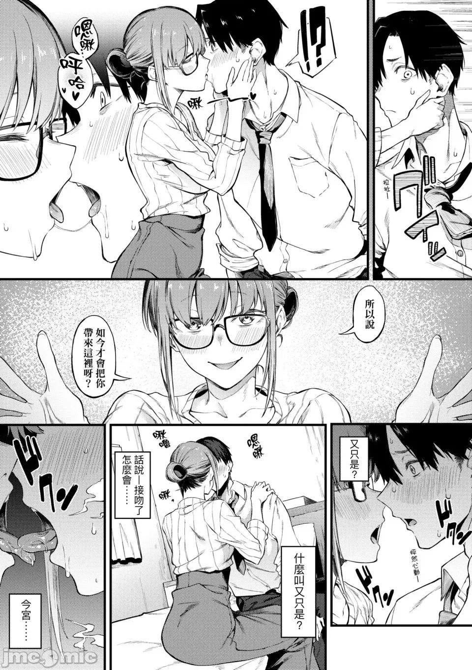 淡泊、浓郁、恋。 淡泊、浓郁、恋。[无修正] [スピリタス太郎] 淡く、浓い、恋。[DL版] 第110页