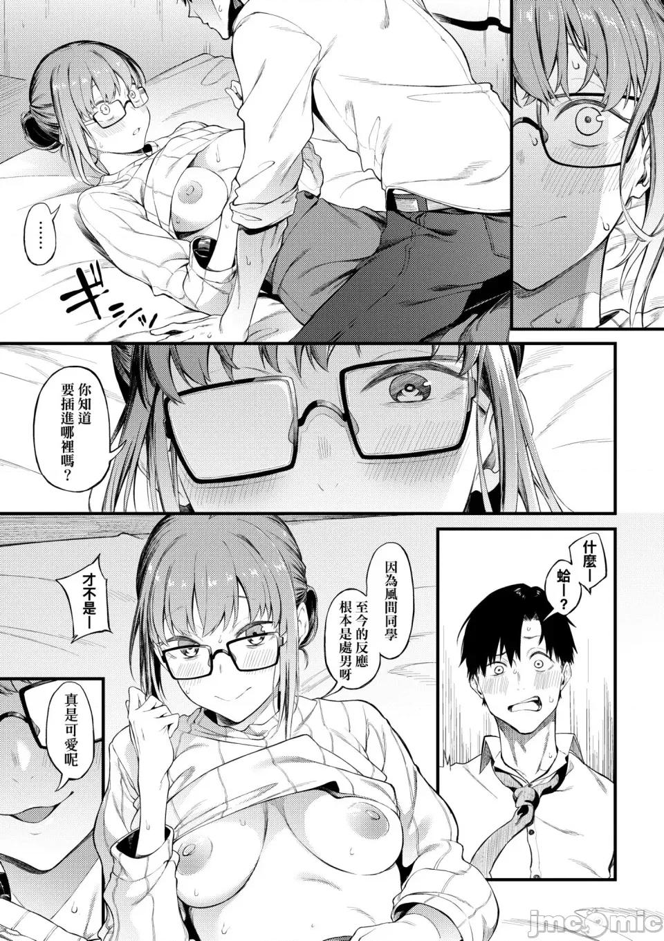 淡泊、浓郁、恋。 淡泊、浓郁、恋。[无修正] [スピリタス太郎] 淡く、浓い、恋。[DL版] 第114页
