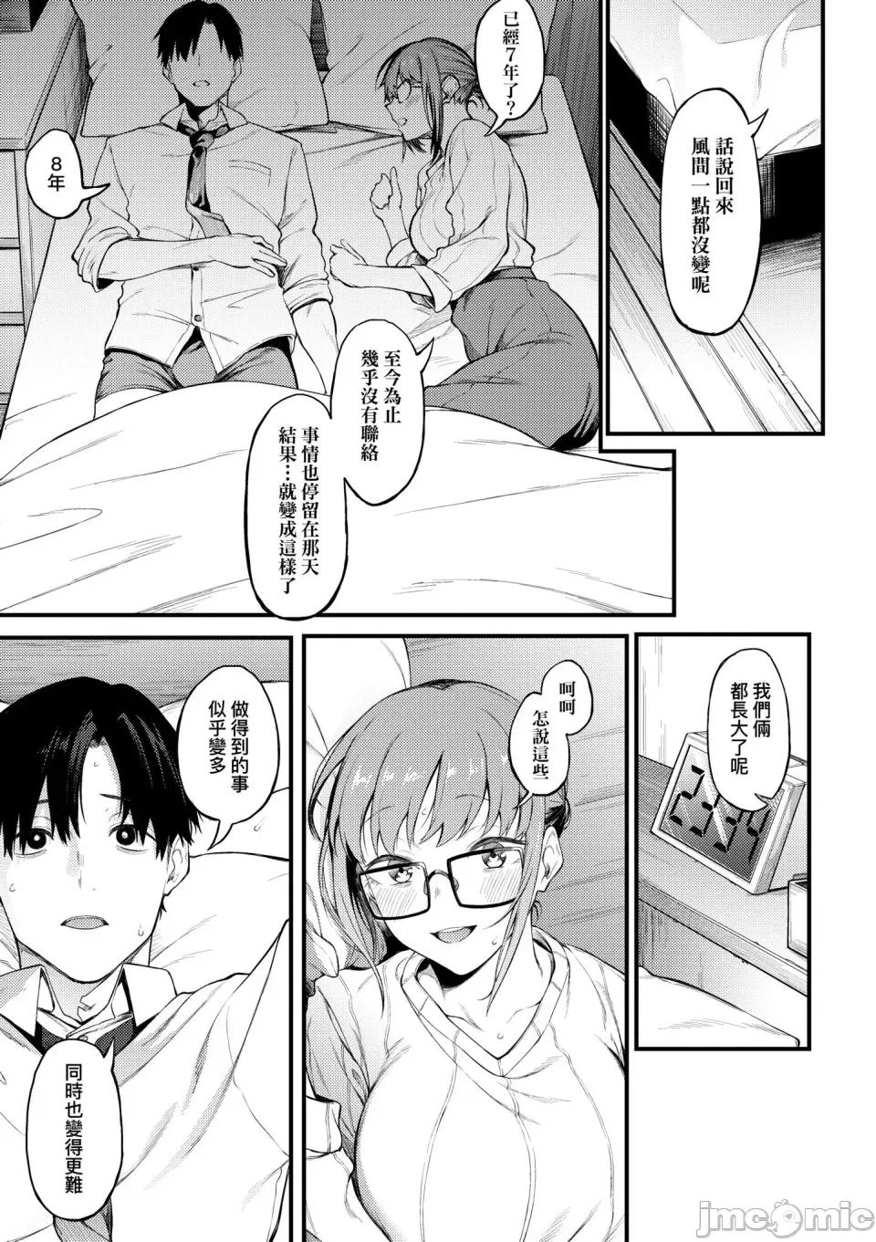 淡泊、浓郁、恋。 淡泊、浓郁、恋。[无修正] [スピリタス太郎] 淡く、浓い、恋。[DL版] 第118页