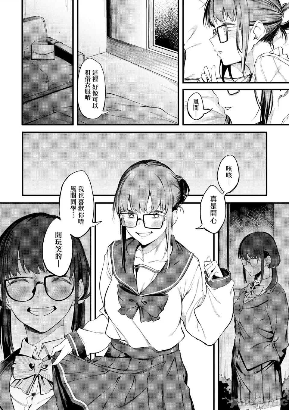 淡泊、浓郁、恋。 淡泊、浓郁、恋。[无修正] [スピリタス太郎] 淡く、浓い、恋。[DL版] 第119页