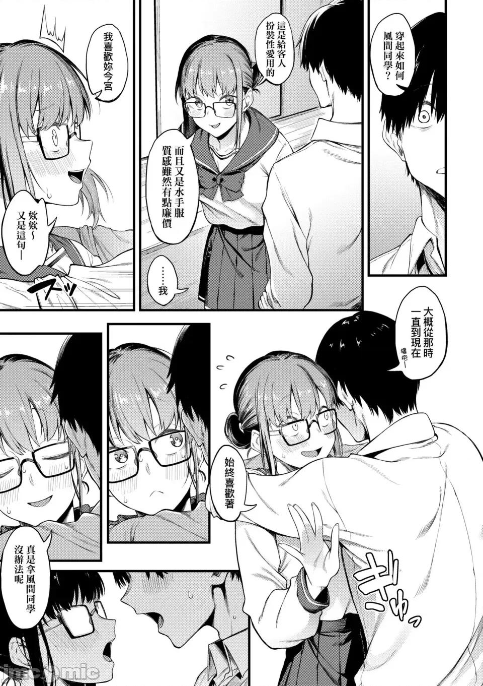 淡泊、浓郁、恋。 淡泊、浓郁、恋。[无修正] [スピリタス太郎] 淡く、浓い、恋。[DL版] 第120页
