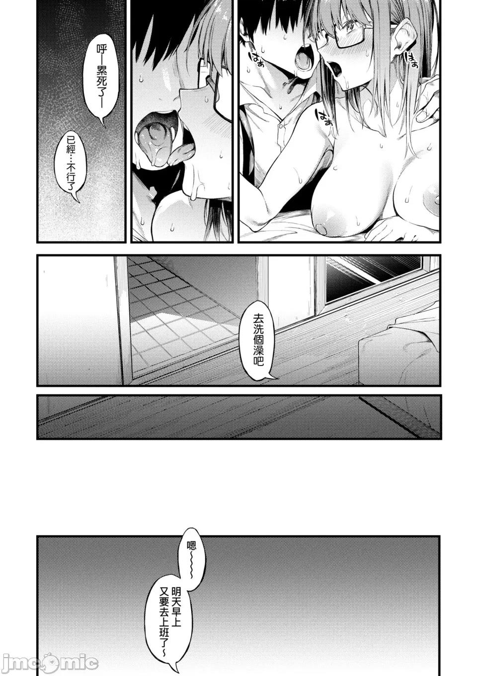 淡泊、浓郁、恋。 淡泊、浓郁、恋。[无修正] [スピリタス太郎] 淡く、浓い、恋。[DL版] 第126页