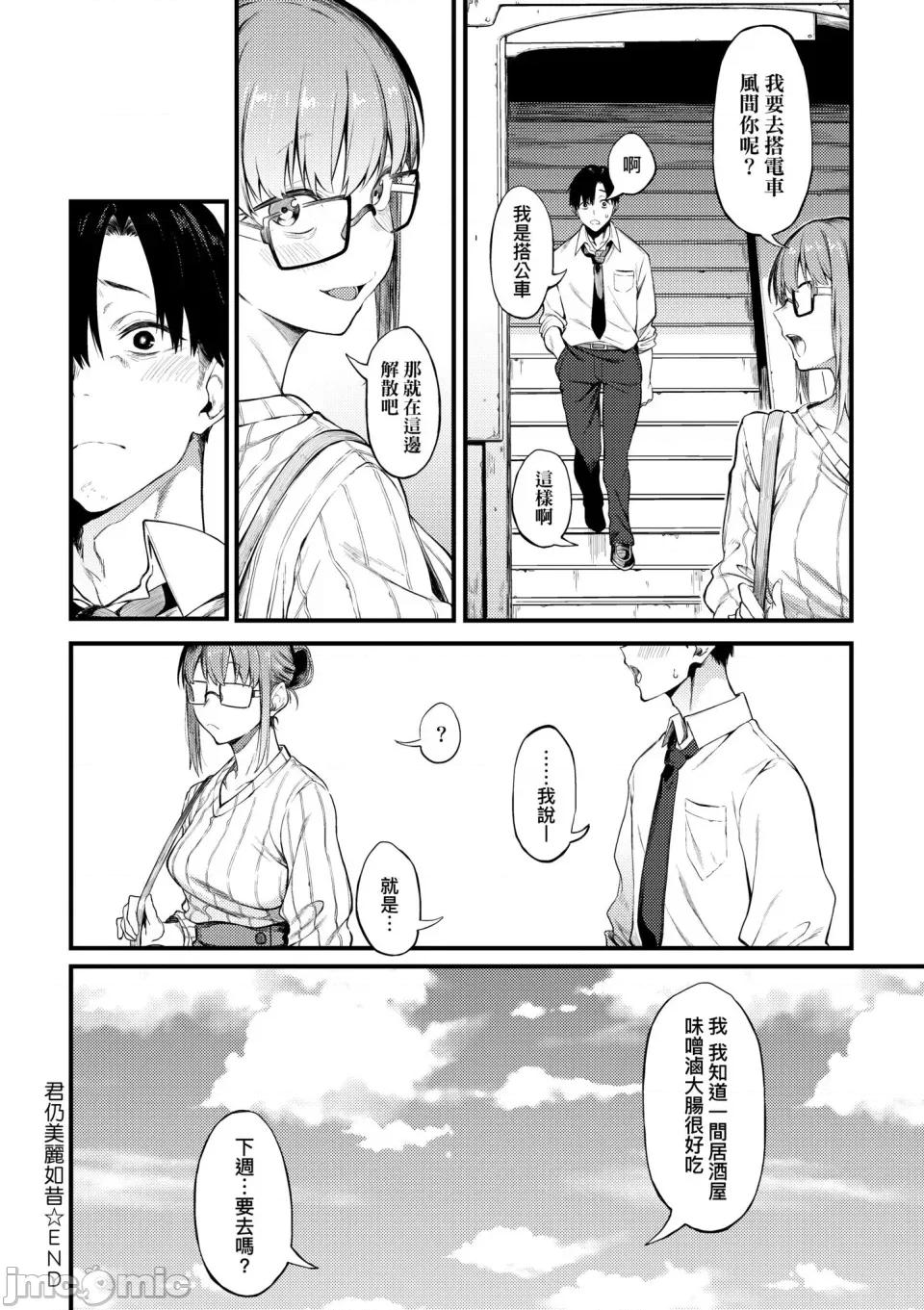 淡泊、浓郁、恋。 淡泊、浓郁、恋。[无修正] [スピリタス太郎] 淡く、浓い、恋。[DL版] 第127页