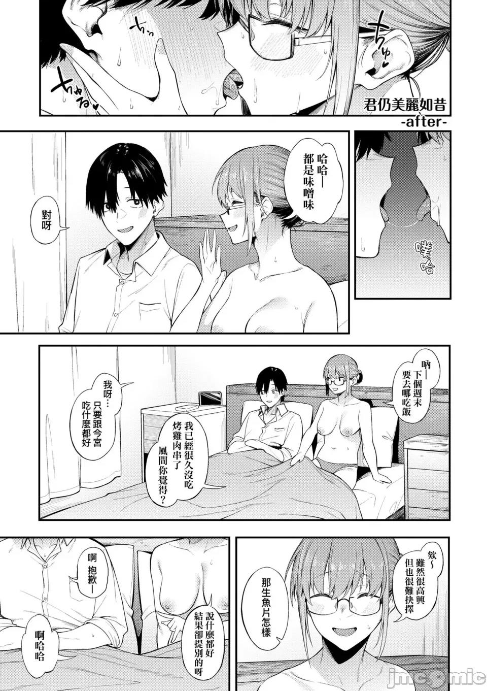 淡泊、浓郁、恋。 淡泊、浓郁、恋。[无修正] [スピリタス太郎] 淡く、浓い、恋。[DL版] 第128页