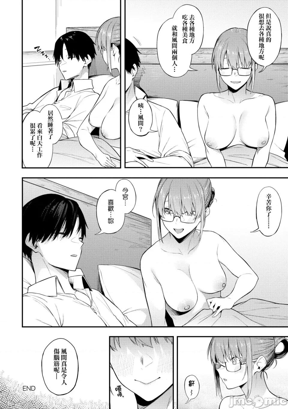 淡泊、浓郁、恋。 淡泊、浓郁、恋。[无修正] [スピリタス太郎] 淡く、浓い、恋。[DL版] 第129页
