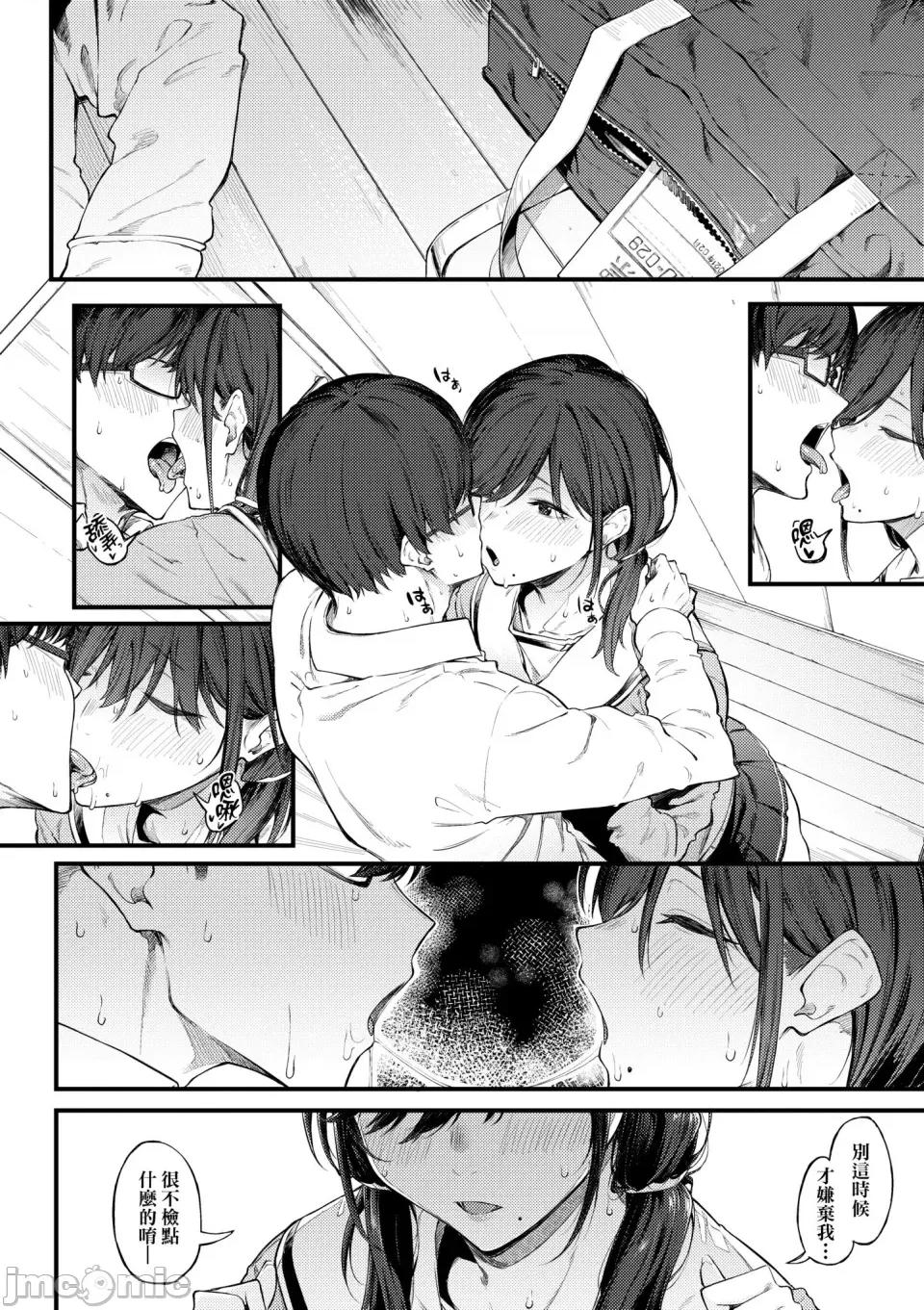 淡泊、浓郁、恋。 淡泊、浓郁、恋。[无修正] [スピリタス太郎] 淡く、浓い、恋。[DL版] 第131页