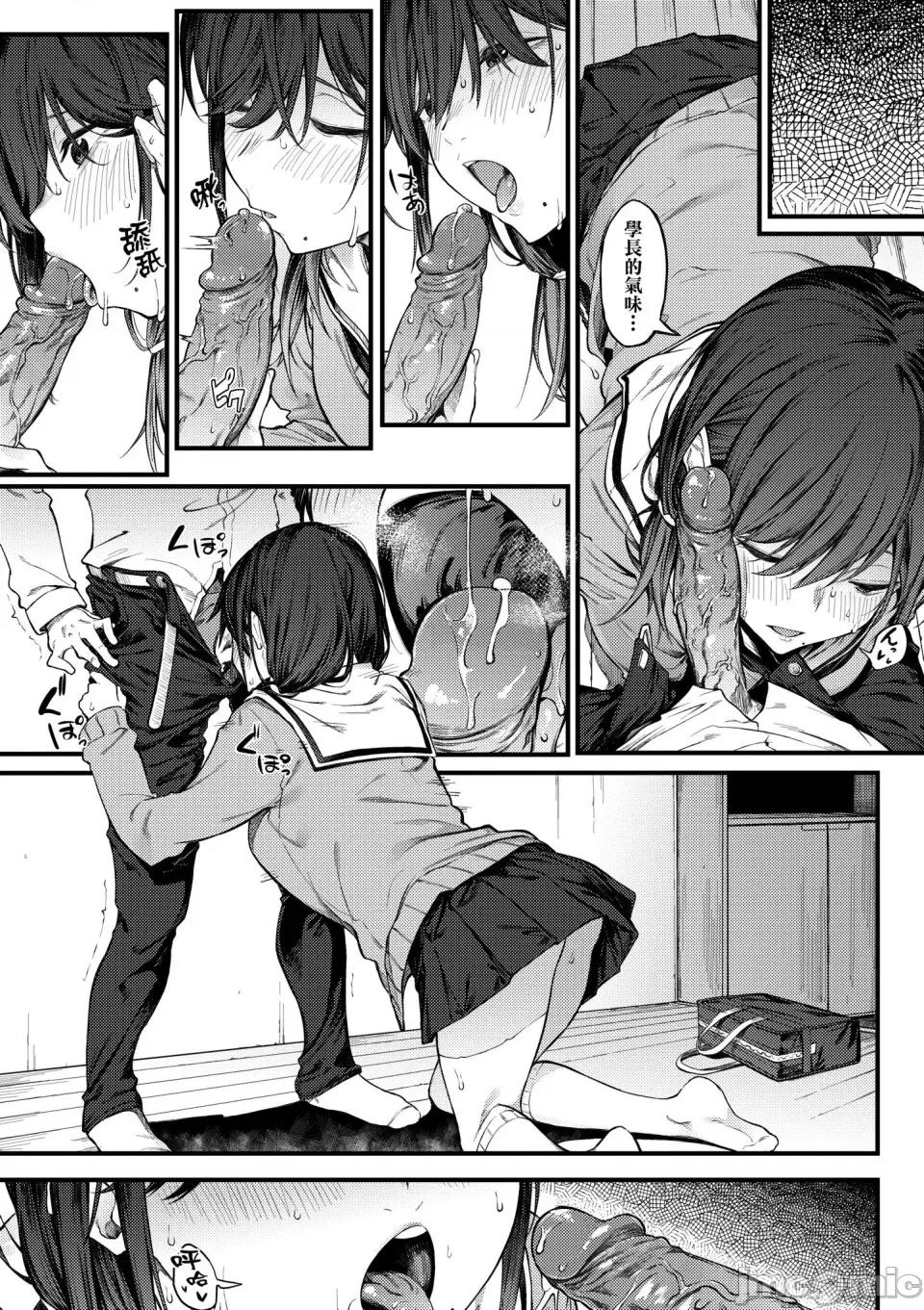 淡泊、浓郁、恋。 淡泊、浓郁、恋。[无修正] [スピリタス太郎] 淡く、浓い、恋。[DL版] 第132页