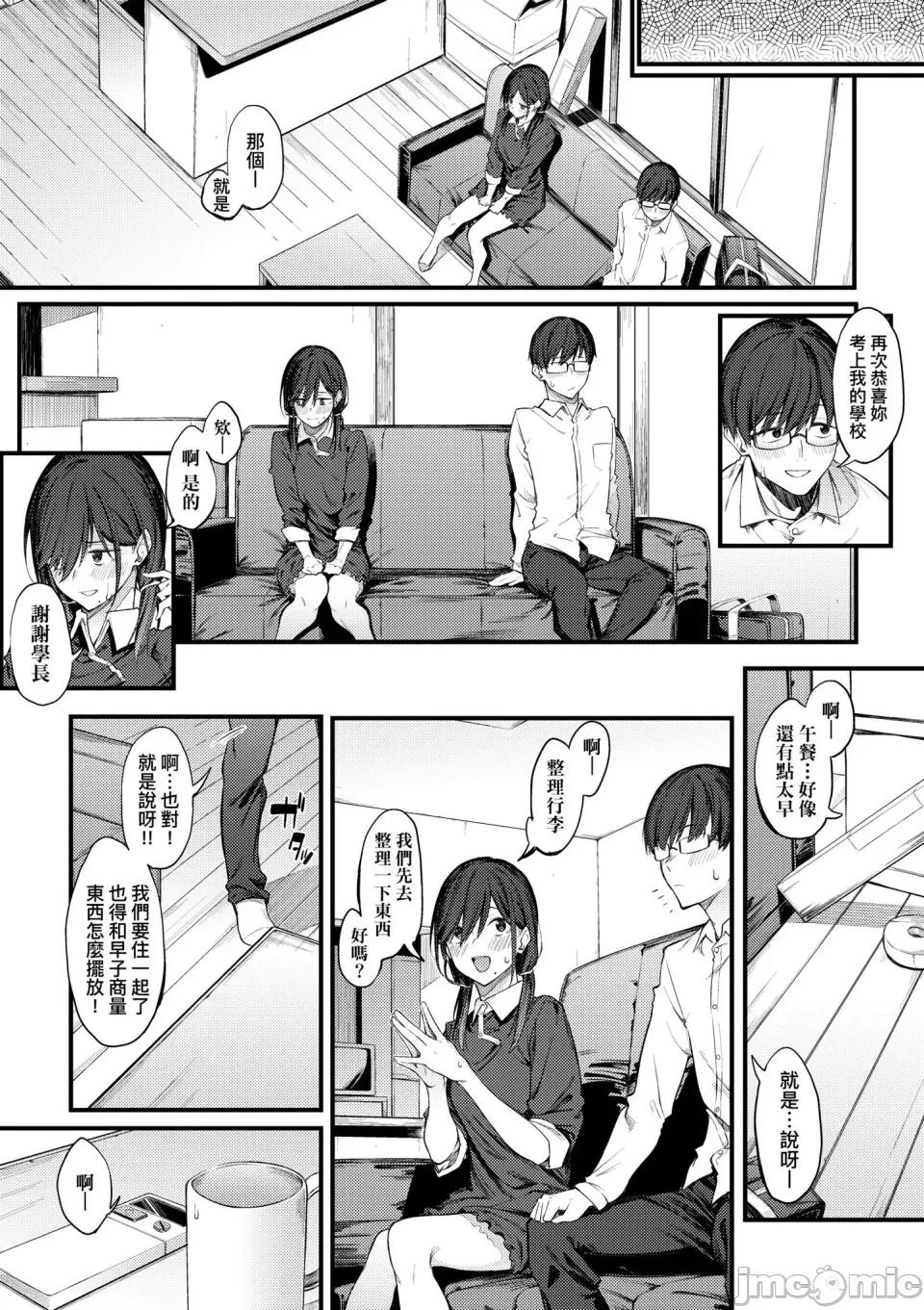 淡泊、浓郁、恋。 淡泊、浓郁、恋。[无修正] [スピリタス太郎] 淡く、浓い、恋。[DL版] 第136页