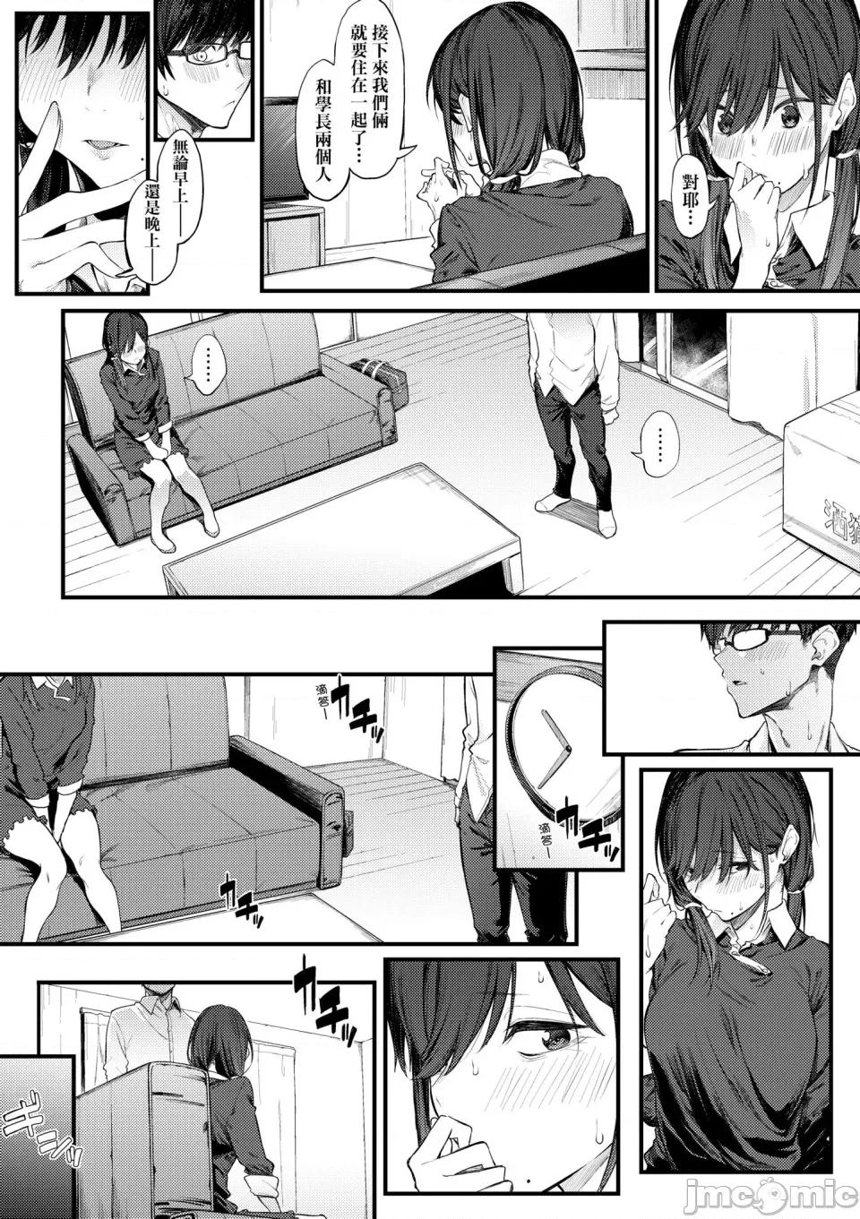 淡泊、浓郁、恋。 淡泊、浓郁、恋。[无修正] [スピリタス太郎] 淡く、浓い、恋。[DL版] 第137页