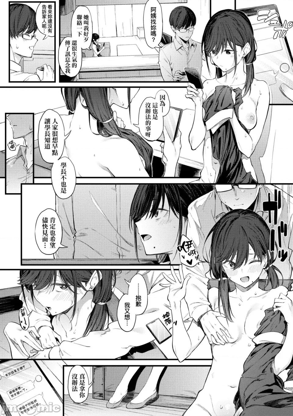 淡泊、浓郁、恋。 淡泊、浓郁、恋。[无修正] [スピリタス太郎] 淡く、浓い、恋。[DL版] 第142页