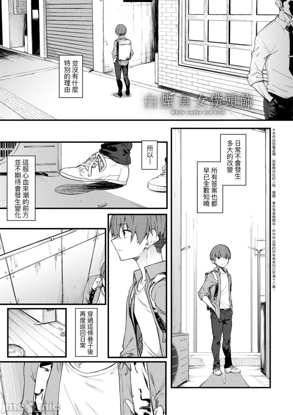淡泊、浓郁、恋。 淡泊、浓郁、恋。[无修正] [スピリタス太郎] 淡く、浓い、恋。[DL版] 第152页