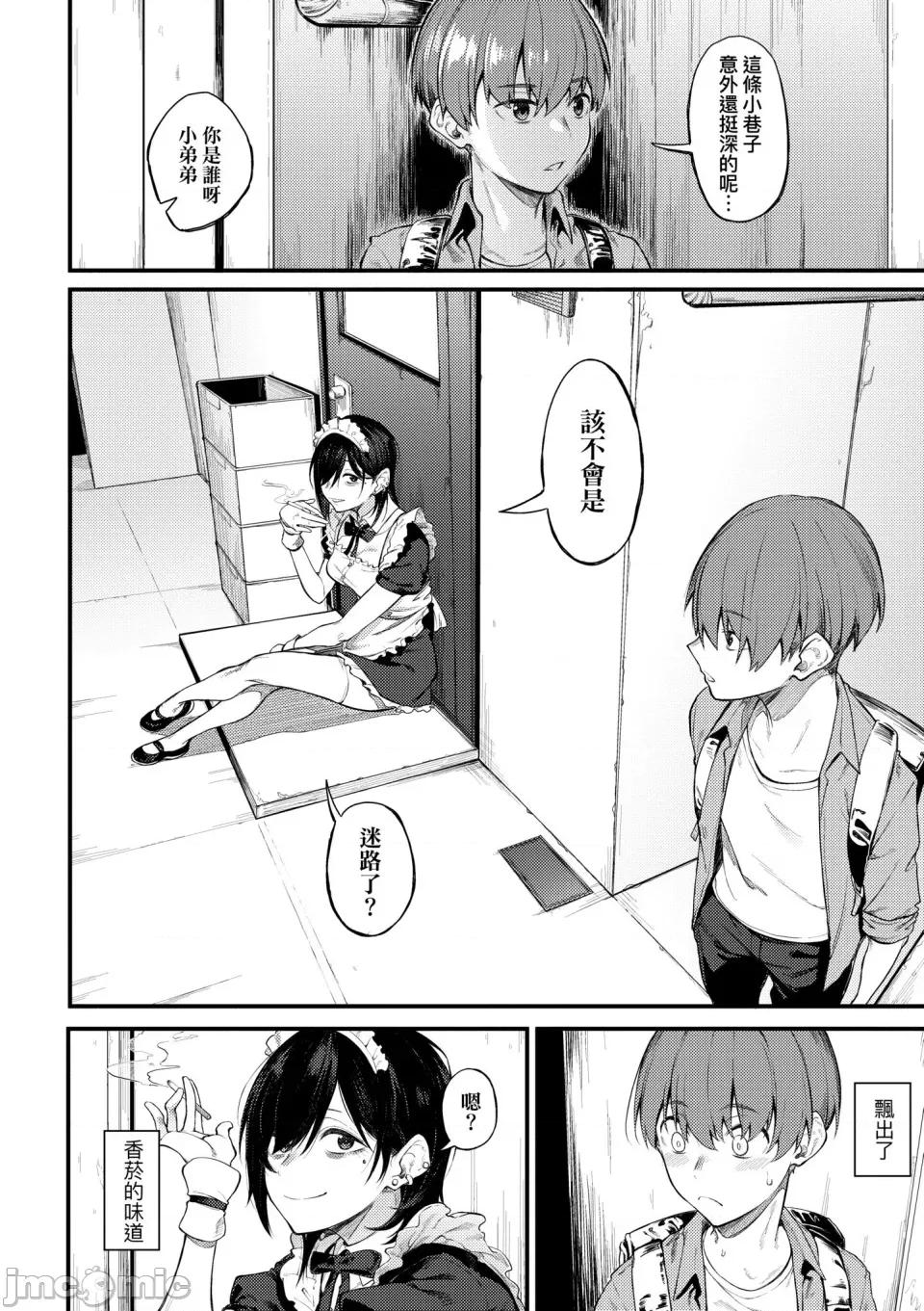 淡泊、浓郁、恋。 淡泊、浓郁、恋。[无修正] [スピリタス太郎] 淡く、浓い、恋。[DL版] 第153页