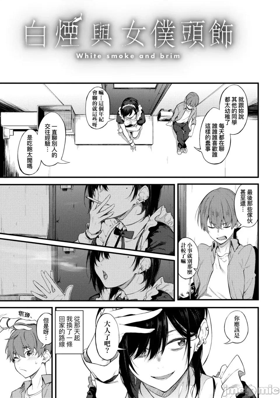 淡泊、浓郁、恋。 淡泊、浓郁、恋。[无修正] [スピリタス太郎] 淡く、浓い、恋。[DL版] 第154页
