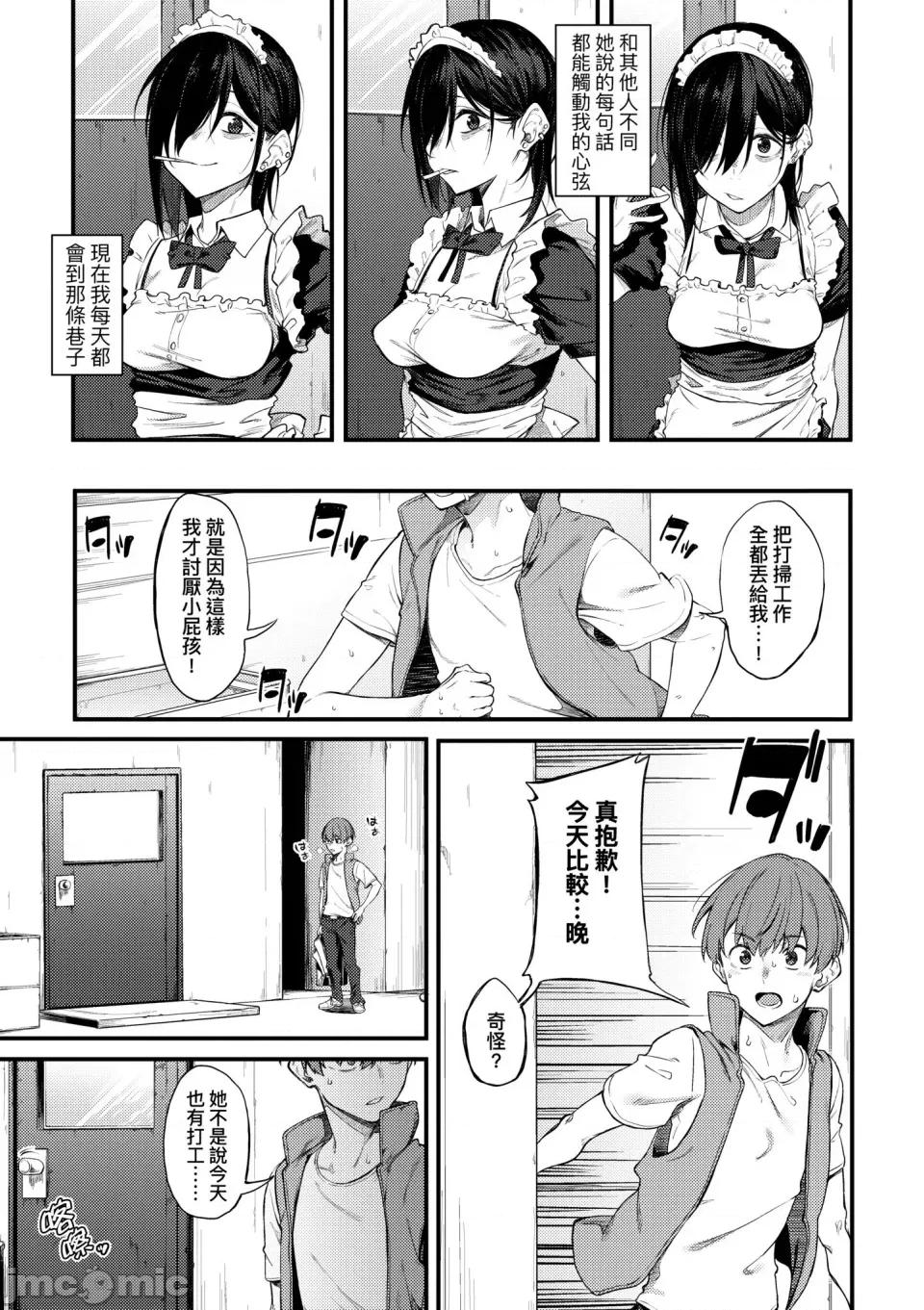 淡泊、浓郁、恋。 淡泊、浓郁、恋。[无修正] [スピリタス太郎] 淡く、浓い、恋。[DL版] 第156页