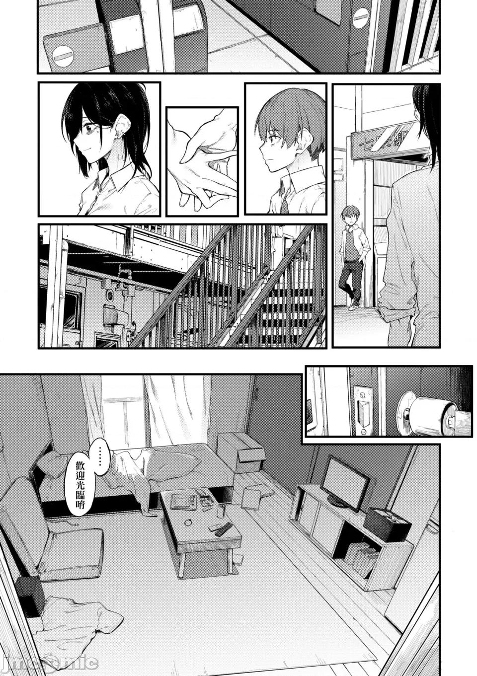 淡泊、浓郁、恋。 淡泊、浓郁、恋。[无修正] [スピリタス太郎] 淡く、浓い、恋。[DL版] 第160页