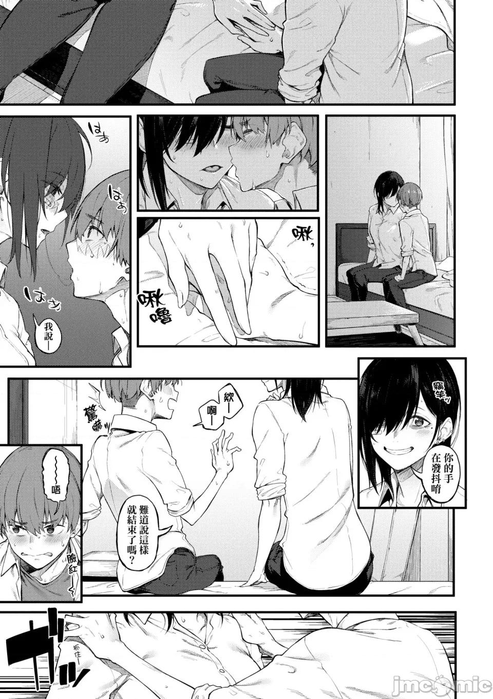 淡泊、浓郁、恋。 淡泊、浓郁、恋。[无修正] [スピリタス太郎] 淡く、浓い、恋。[DL版] 第162页