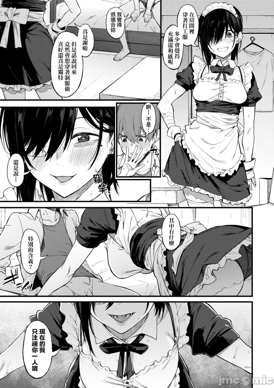 淡泊、浓郁、恋。 淡泊、浓郁、恋。[无修正] [スピリタス太郎] 淡く、浓い、恋。[DL版] 第170页