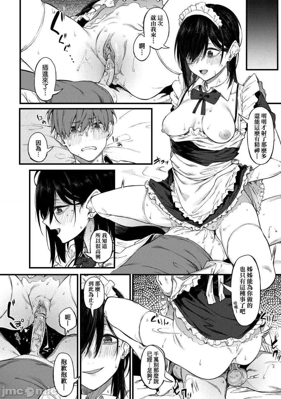 淡泊、浓郁、恋。 淡泊、浓郁、恋。[无修正] [スピリタス太郎] 淡く、浓い、恋。[DL版] 第171页