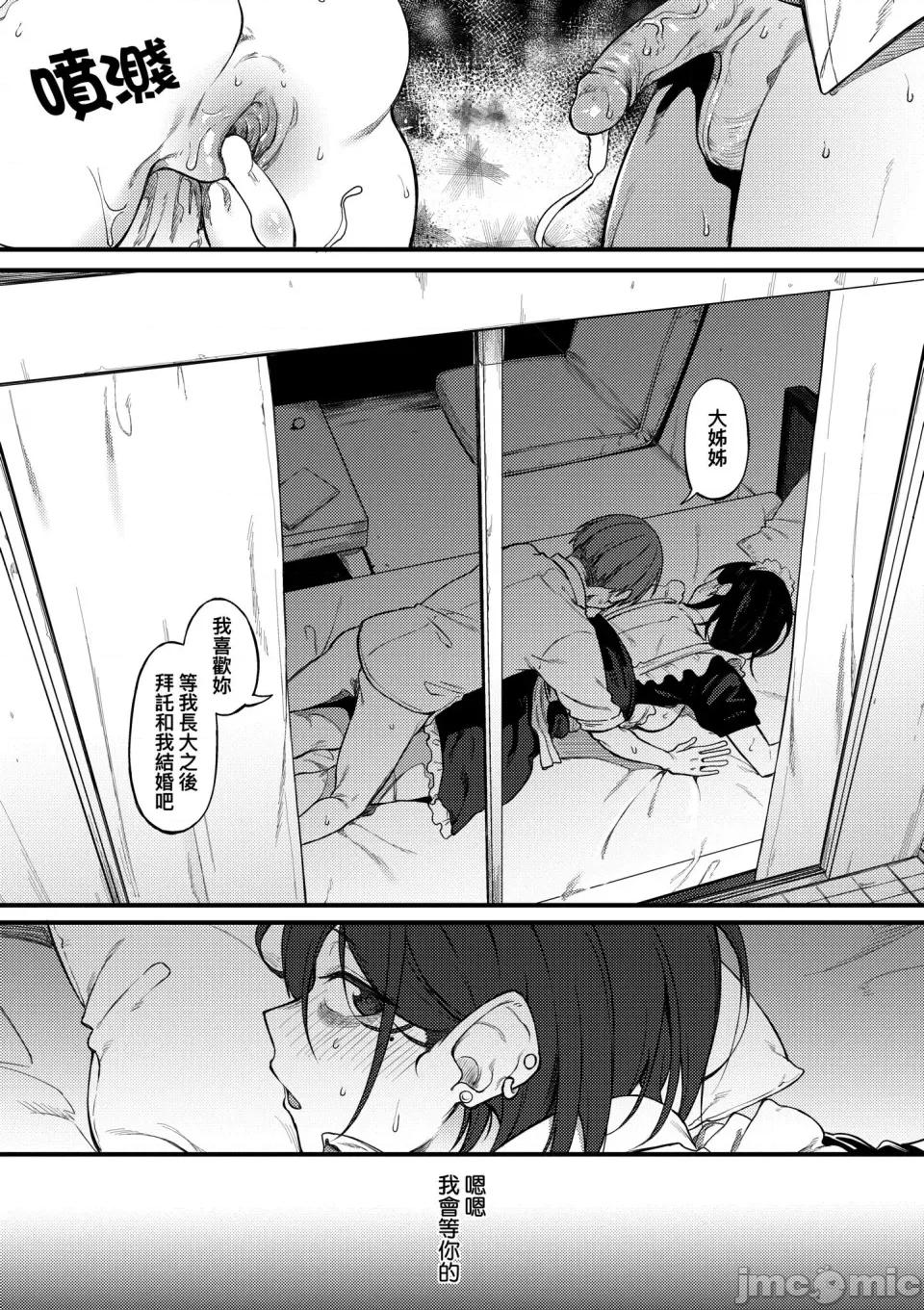 淡泊、浓郁、恋。 淡泊、浓郁、恋。[无修正] [スピリタス太郎] 淡く、浓い、恋。[DL版] 第177页