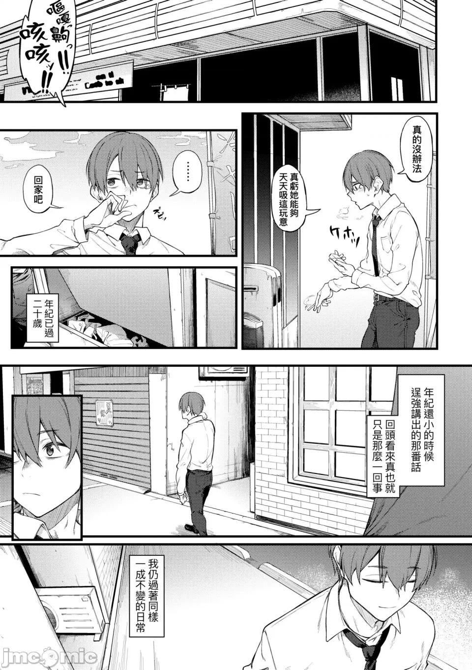 淡泊、浓郁、恋。 淡泊、浓郁、恋。[无修正] [スピリタス太郎] 淡く、浓い、恋。[DL版] 第178页