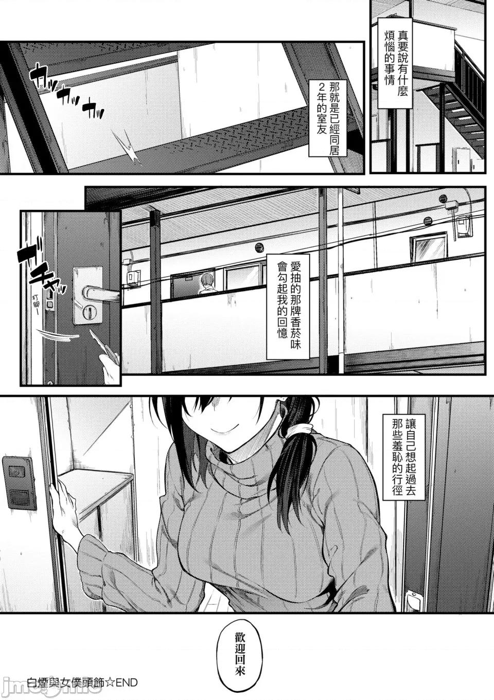 淡泊、浓郁、恋。 淡泊、浓郁、恋。[无修正] [スピリタス太郎] 淡く、浓い、恋。[DL版] 第179页