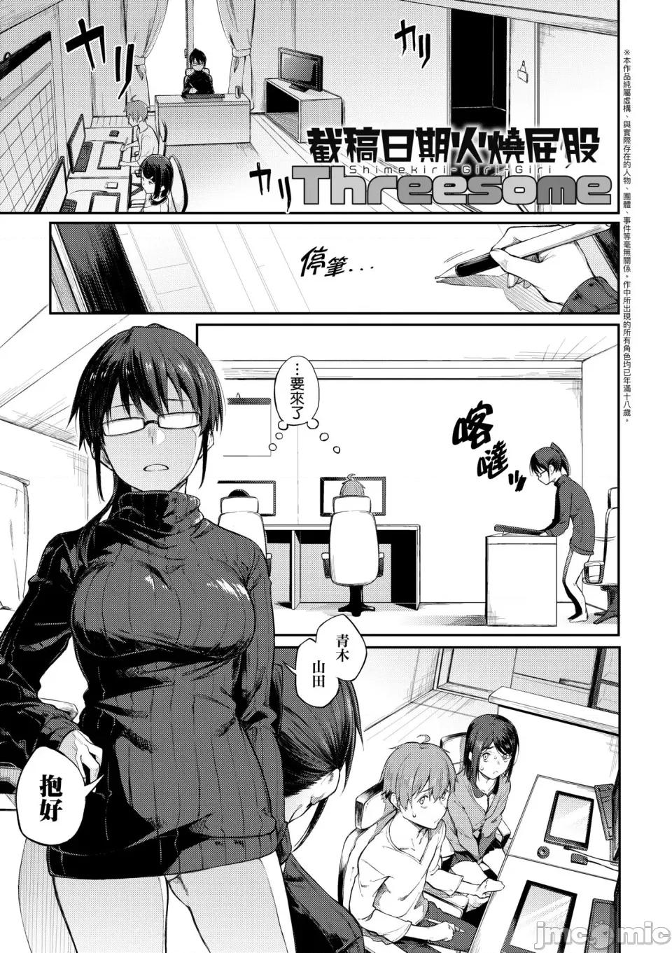 淡泊、浓郁、恋。 淡泊、浓郁、恋。[无修正] [スピリタス太郎] 淡く、浓い、恋。[DL版] 第182页