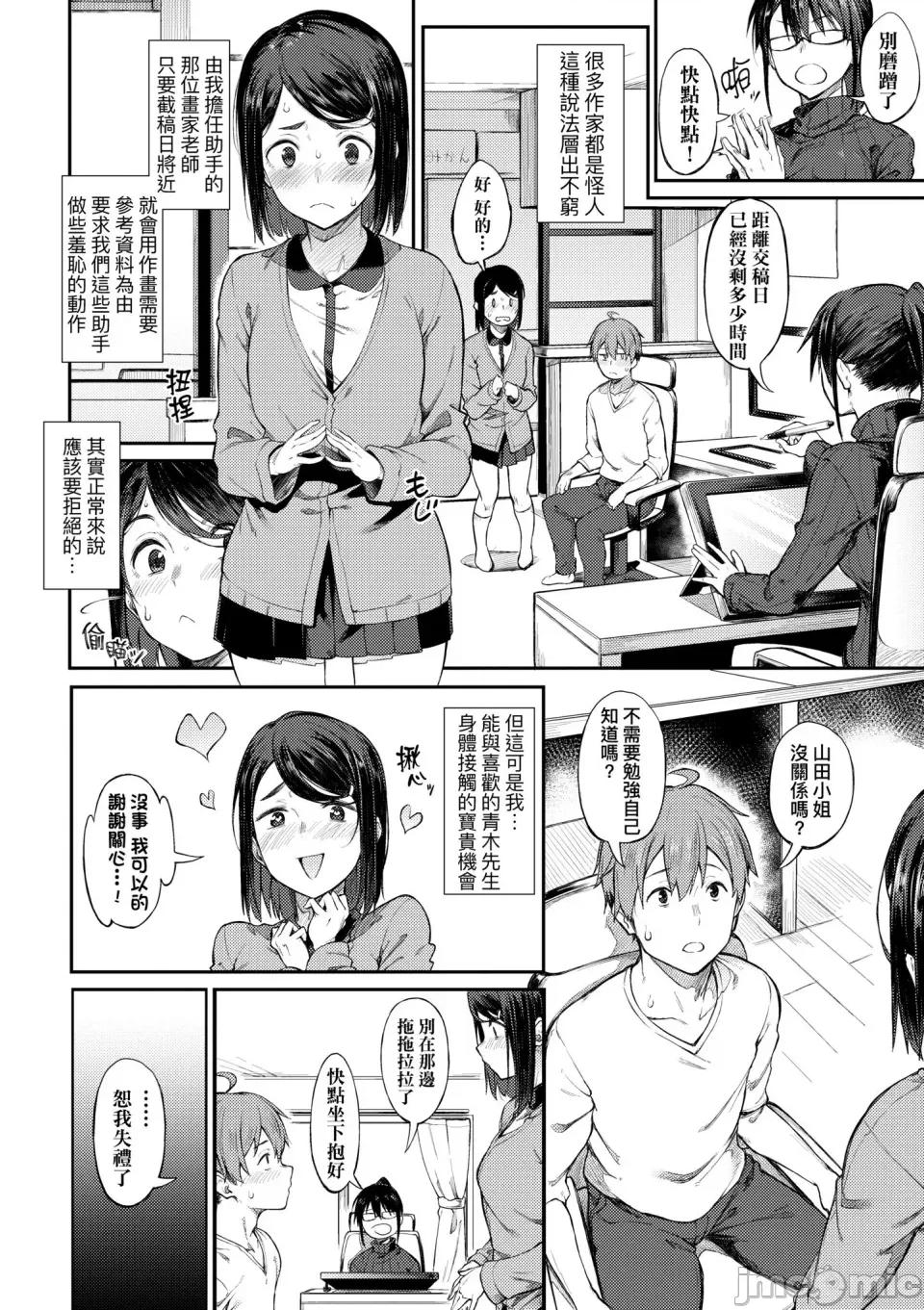 淡泊、浓郁、恋。 淡泊、浓郁、恋。[无修正] [スピリタス太郎] 淡く、浓い、恋。[DL版] 第183页