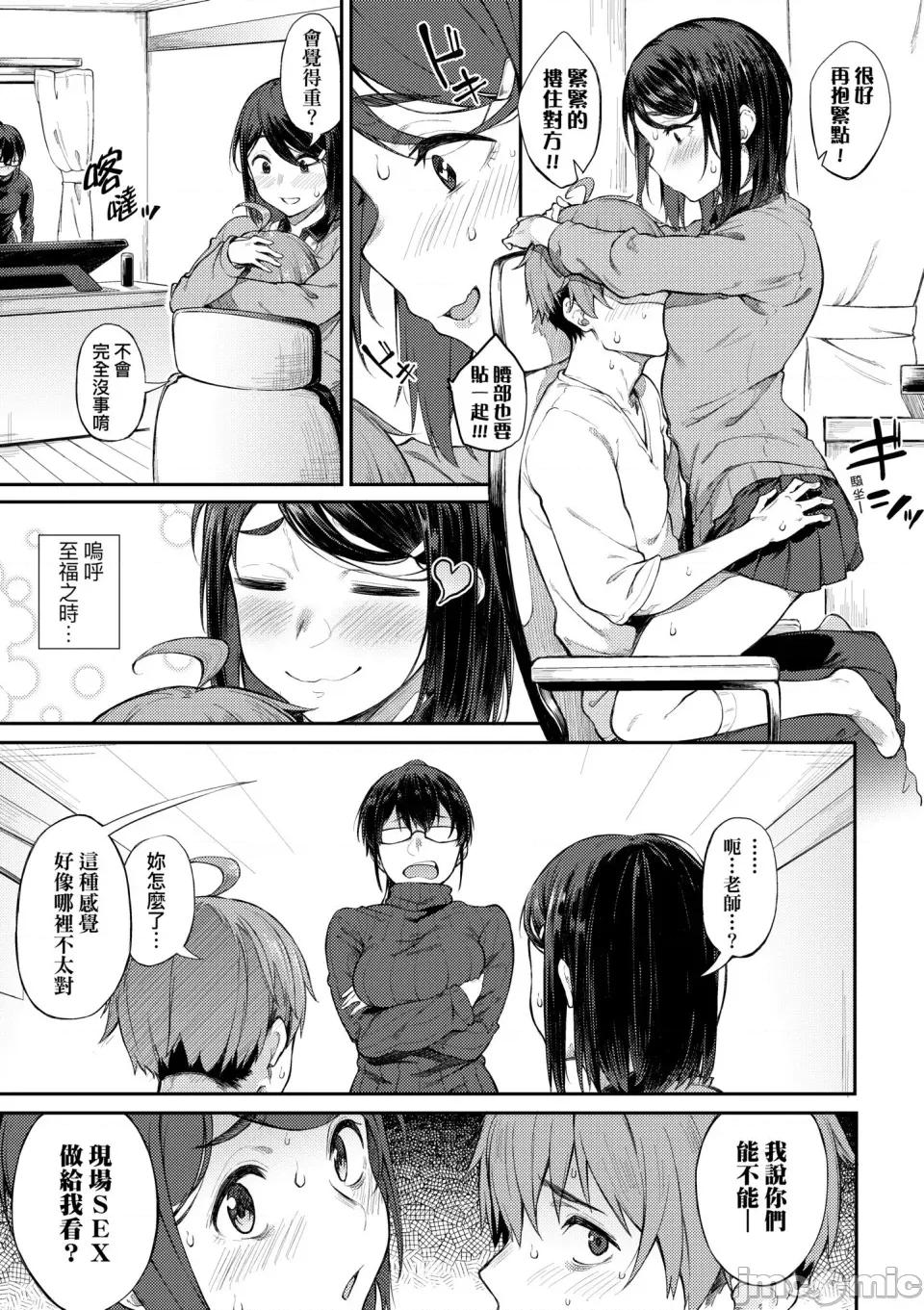 淡泊、浓郁、恋。 淡泊、浓郁、恋。[无修正] [スピリタス太郎] 淡く、浓い、恋。[DL版] 第184页
